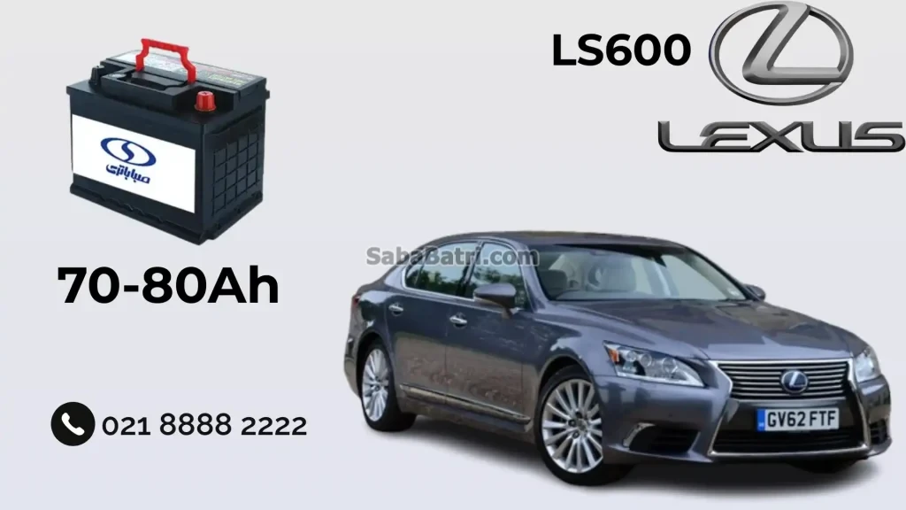 باتری صبا لکسوس ال اس 600 - LS600