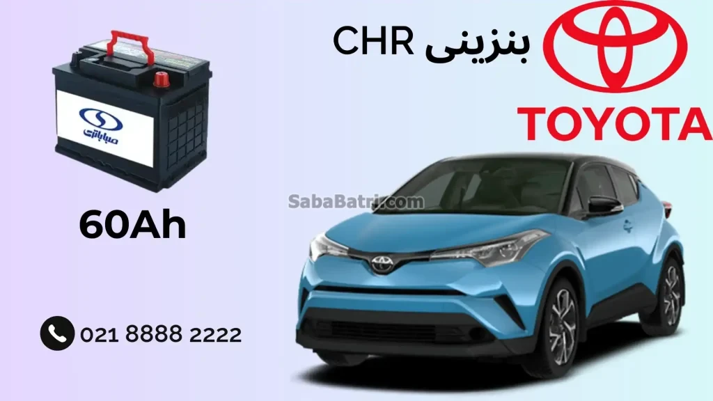 تویوتا سی اچ ار CHR بنزینی