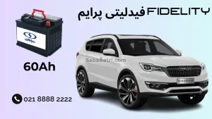 فیدلیتی پرایم