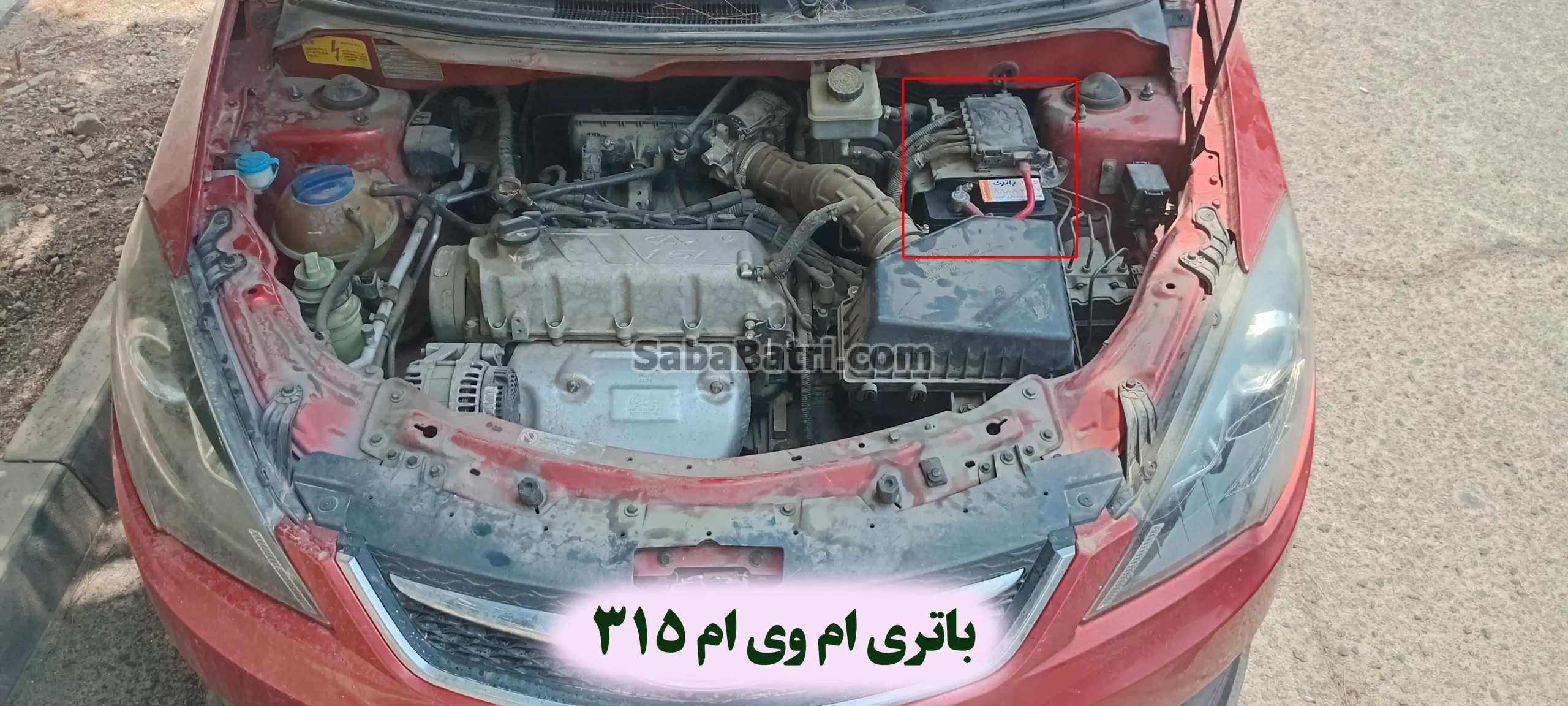 محل باتری ام وی ام 315
