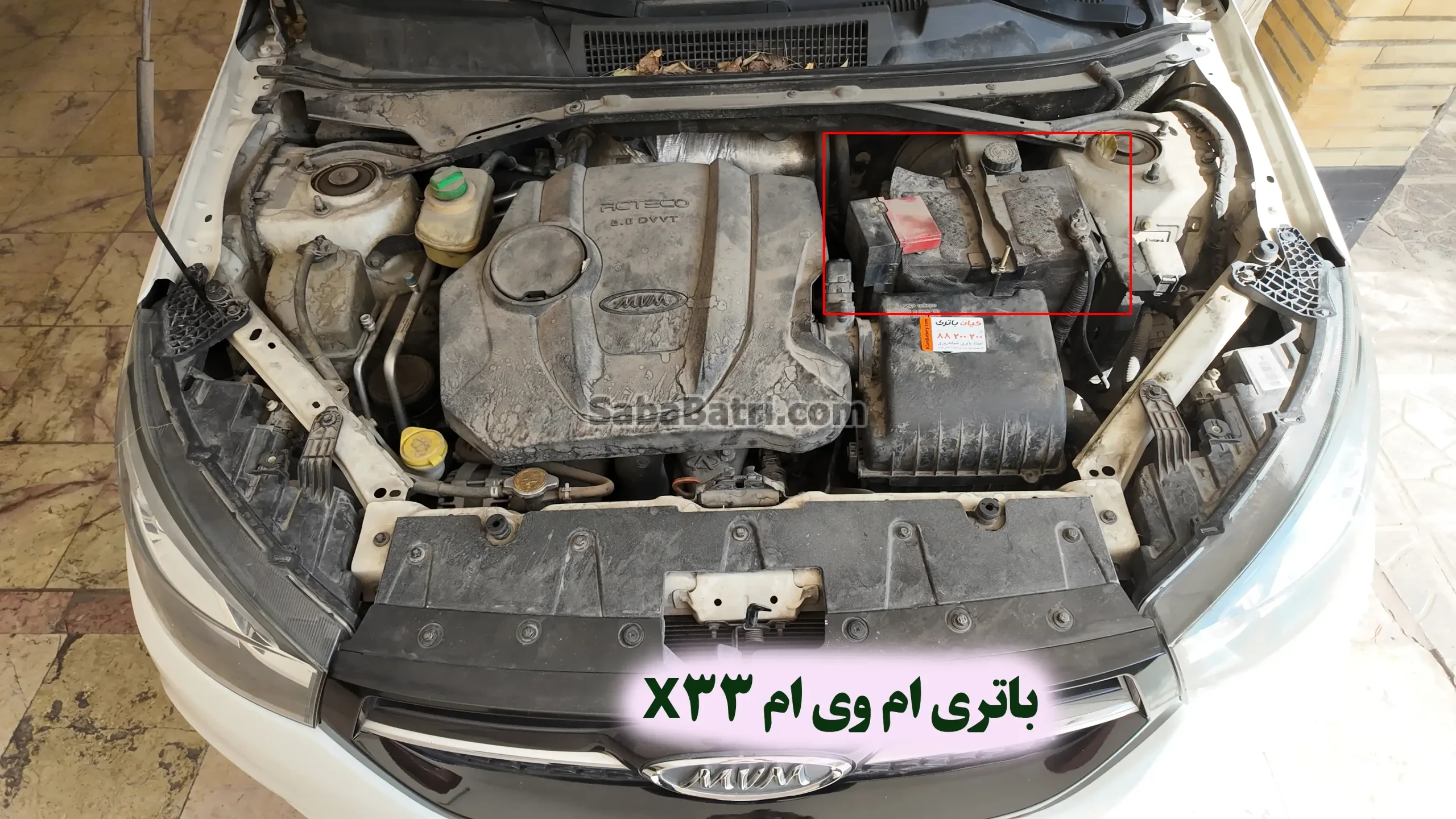 محل باتری ام وی ام X33