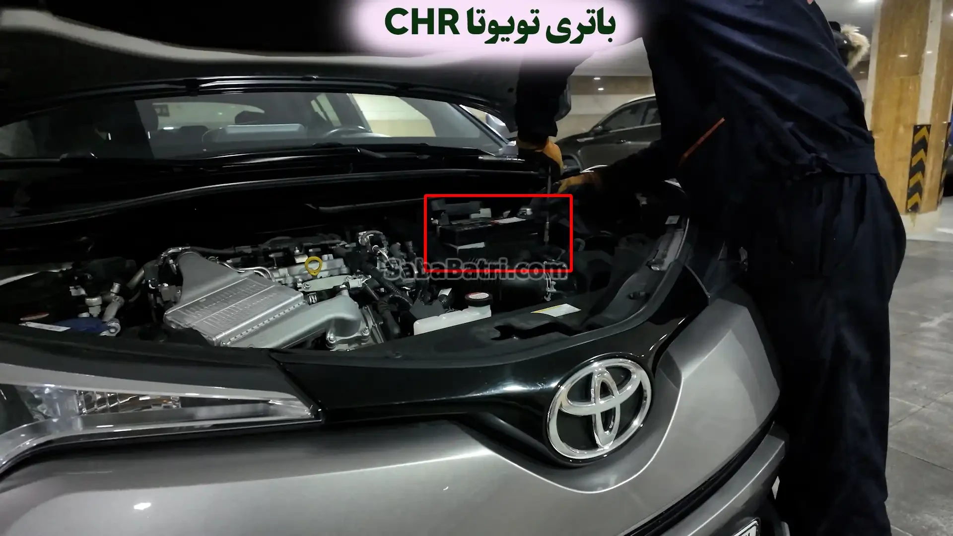 محل باتری تویوتا CHR