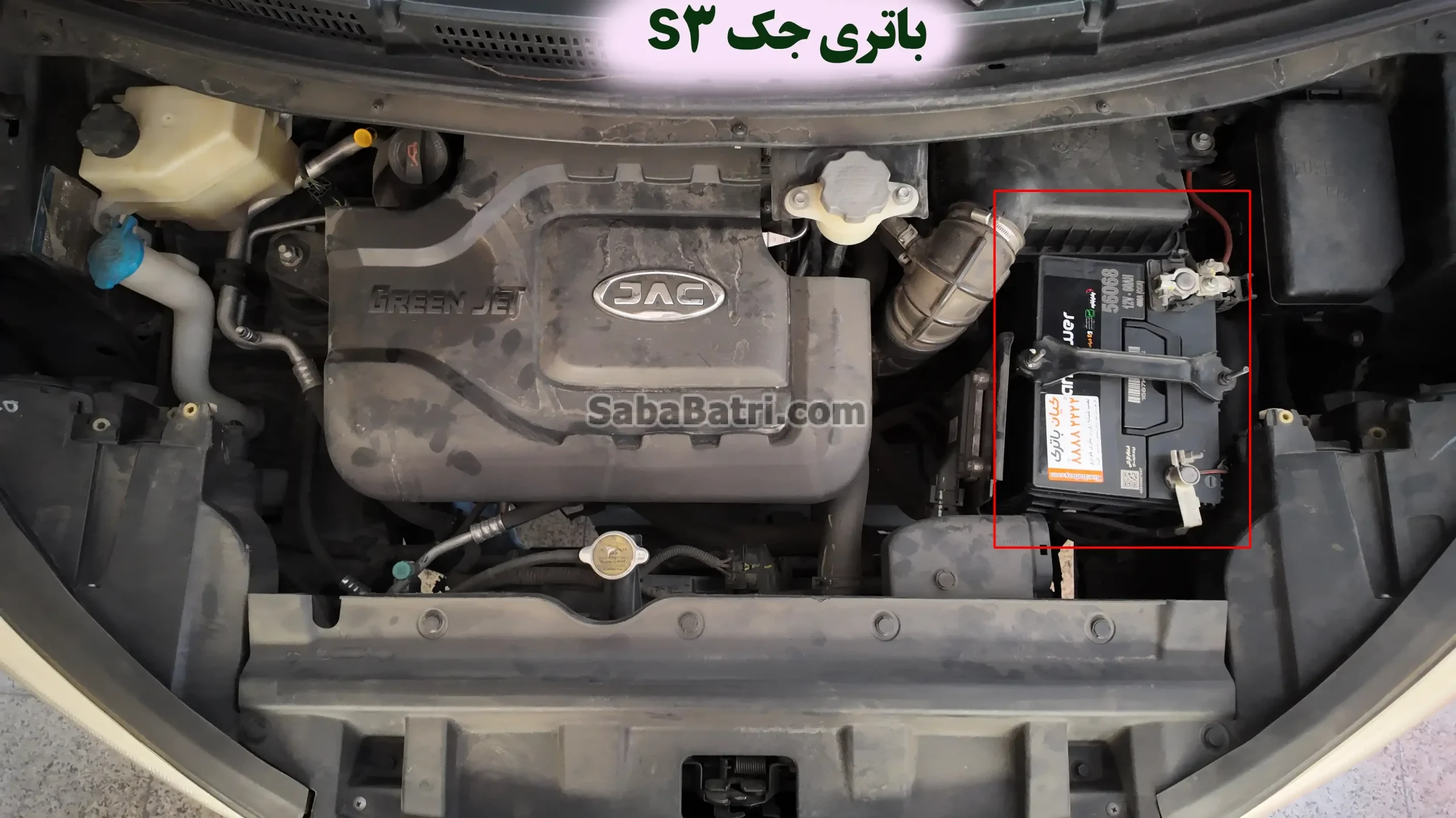 محل باتری جک S3