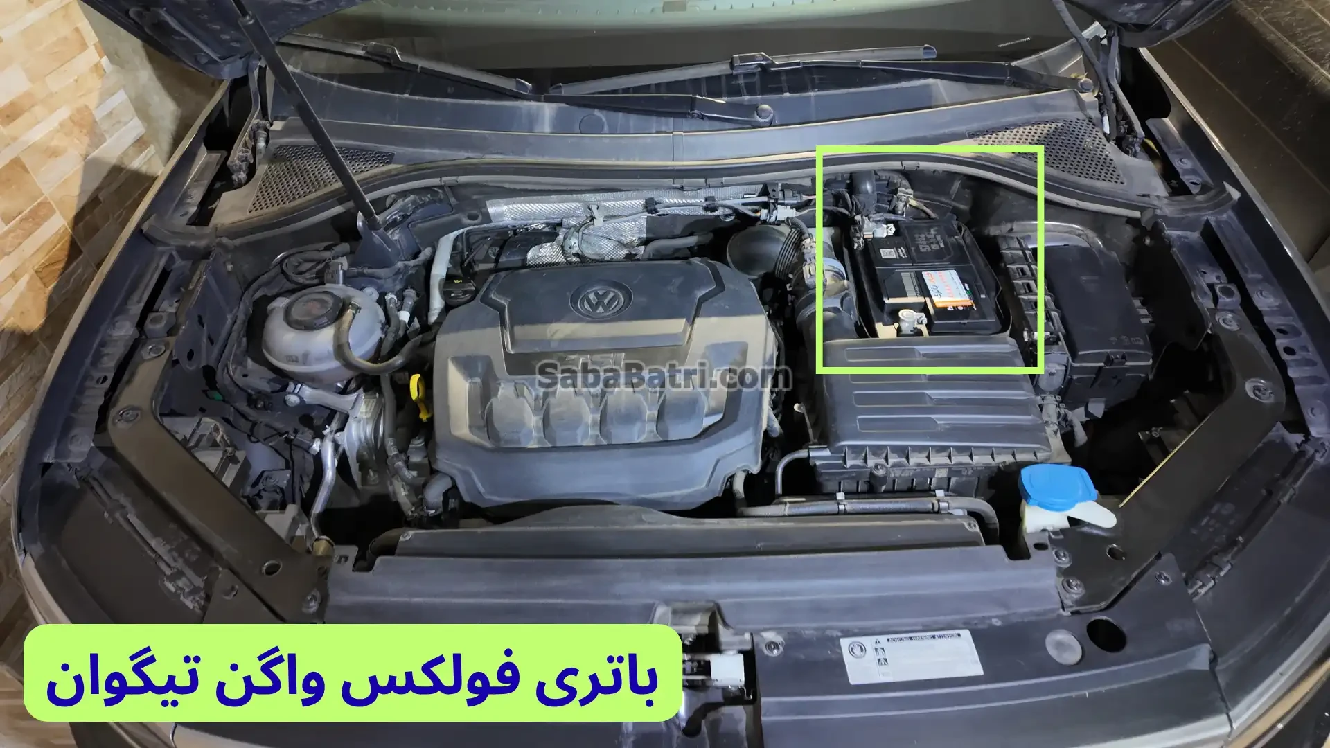 محل باتری فولکس واگن تیگوان