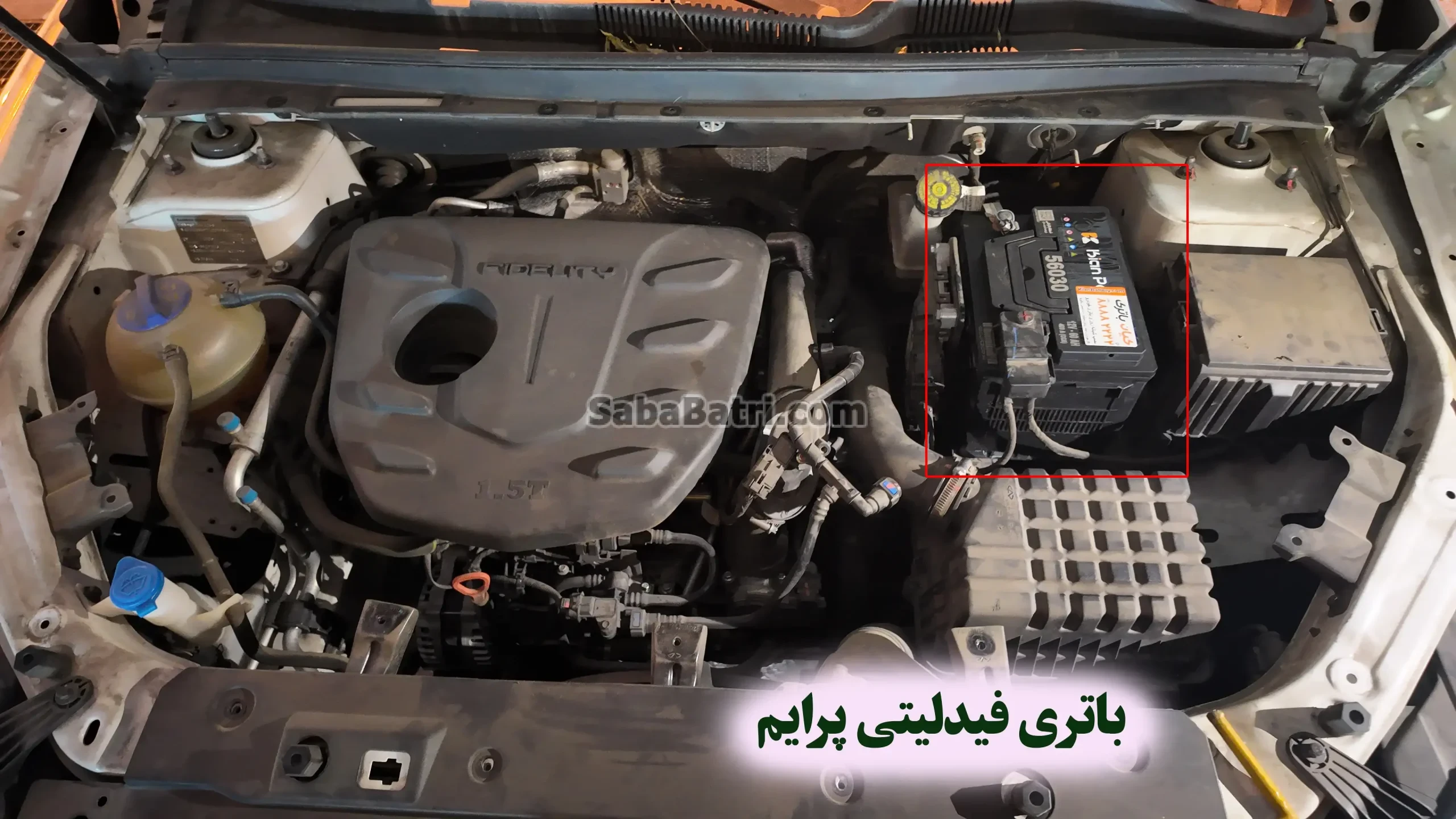 محل باتری فیدلیتی پرایم