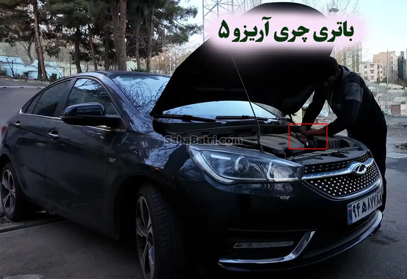 محل باتری چری آریزو ۵