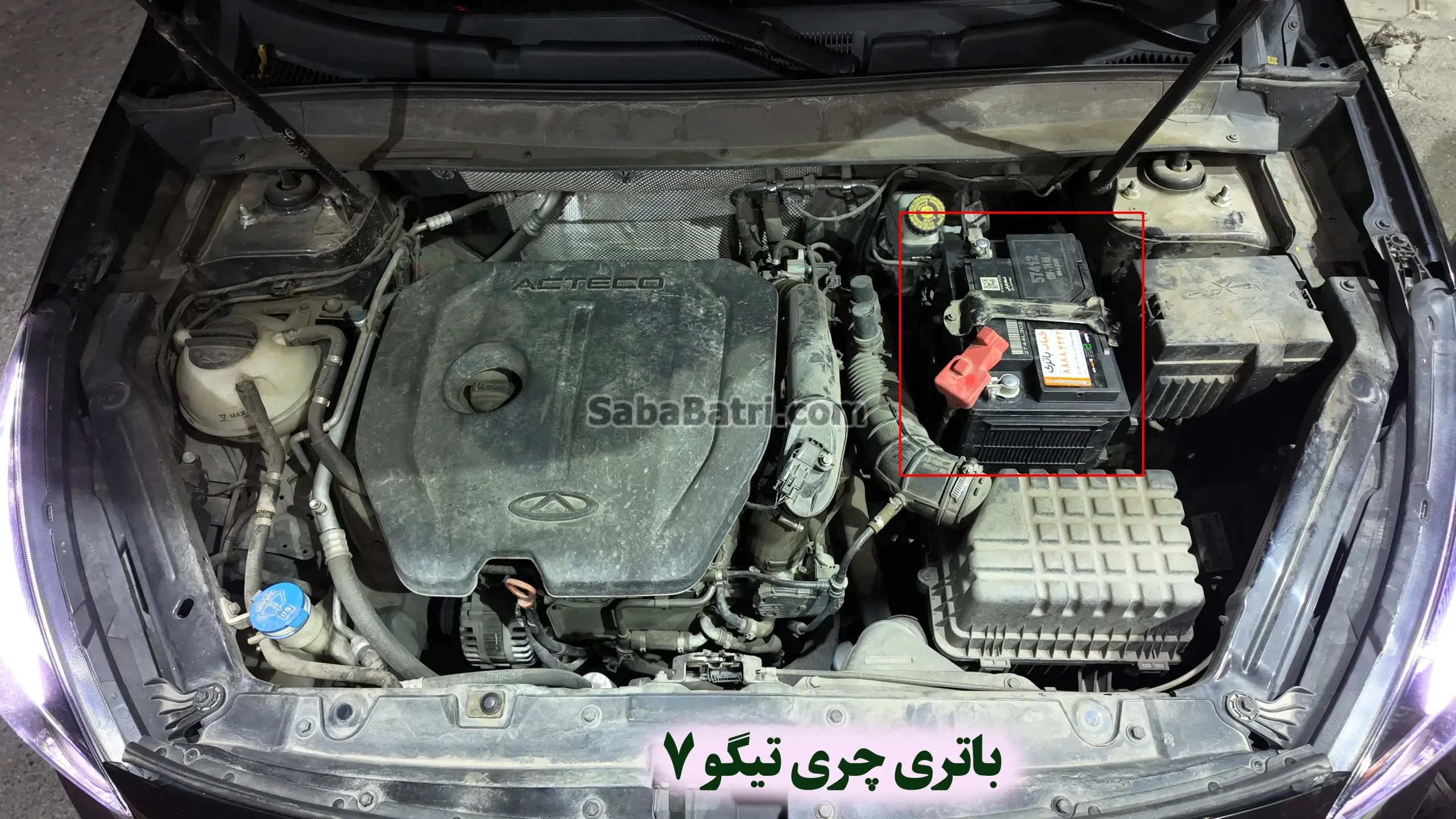 محل باتری چری تیگو 7