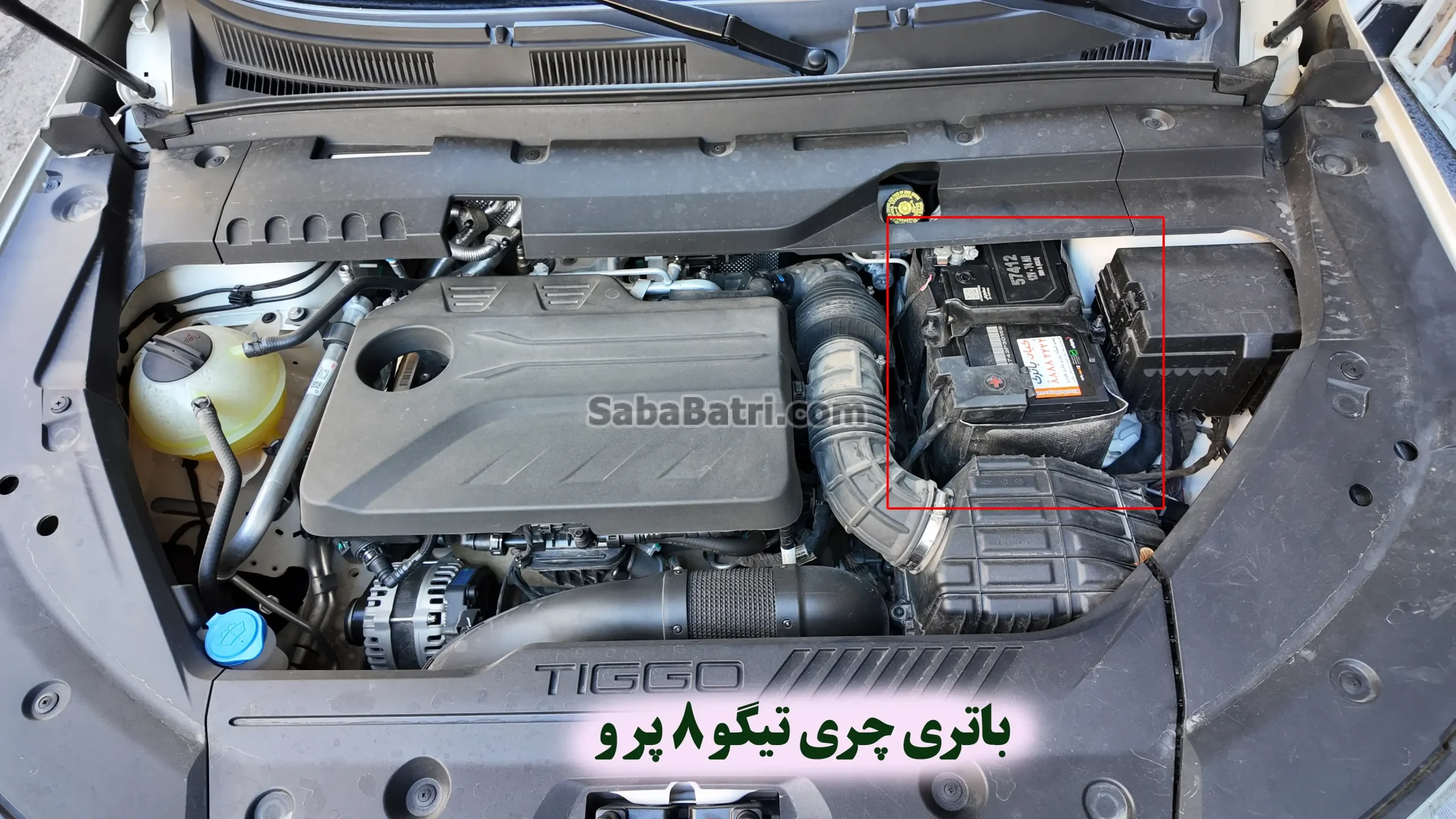 محل باتری چری تیگو 8 پرو