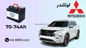 میتسوبیشی اوتلندر