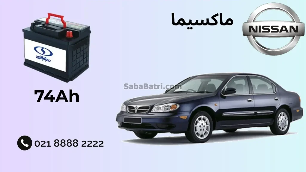 نیسان ماکسیما