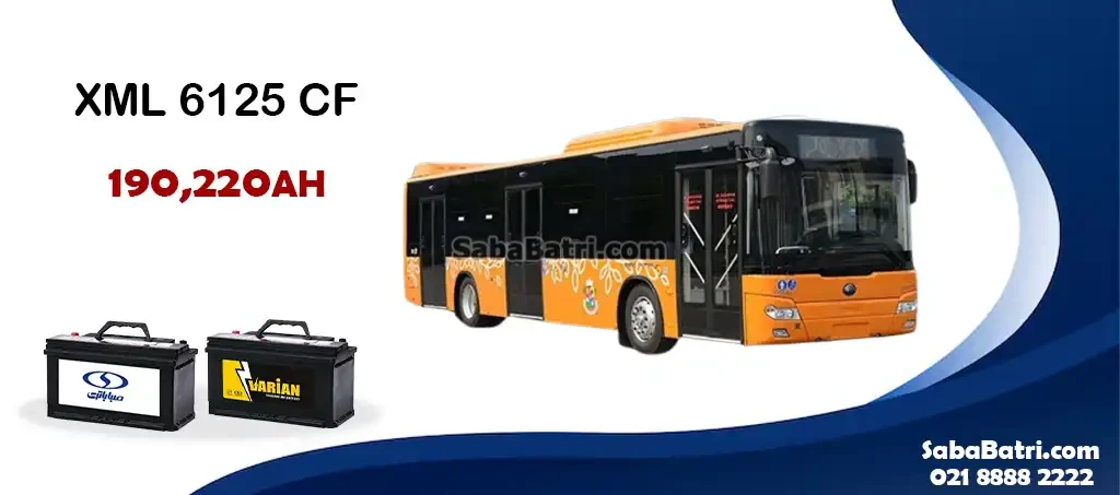 باتری اتوبوس گازسوز XML 6125 CF