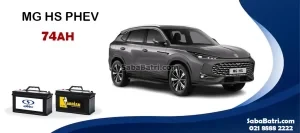 باتری ام جی HS PHEV