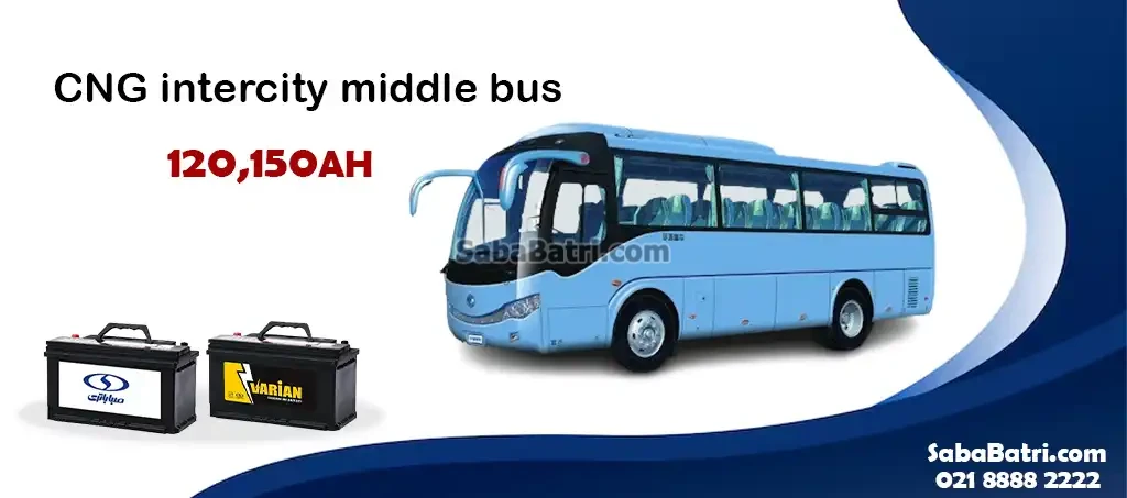 باتری میدل باس بین‌ شهری CNG