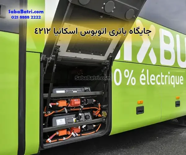 جایگاه نصب باتری در اتوبوس اسکانیا مارال 4212