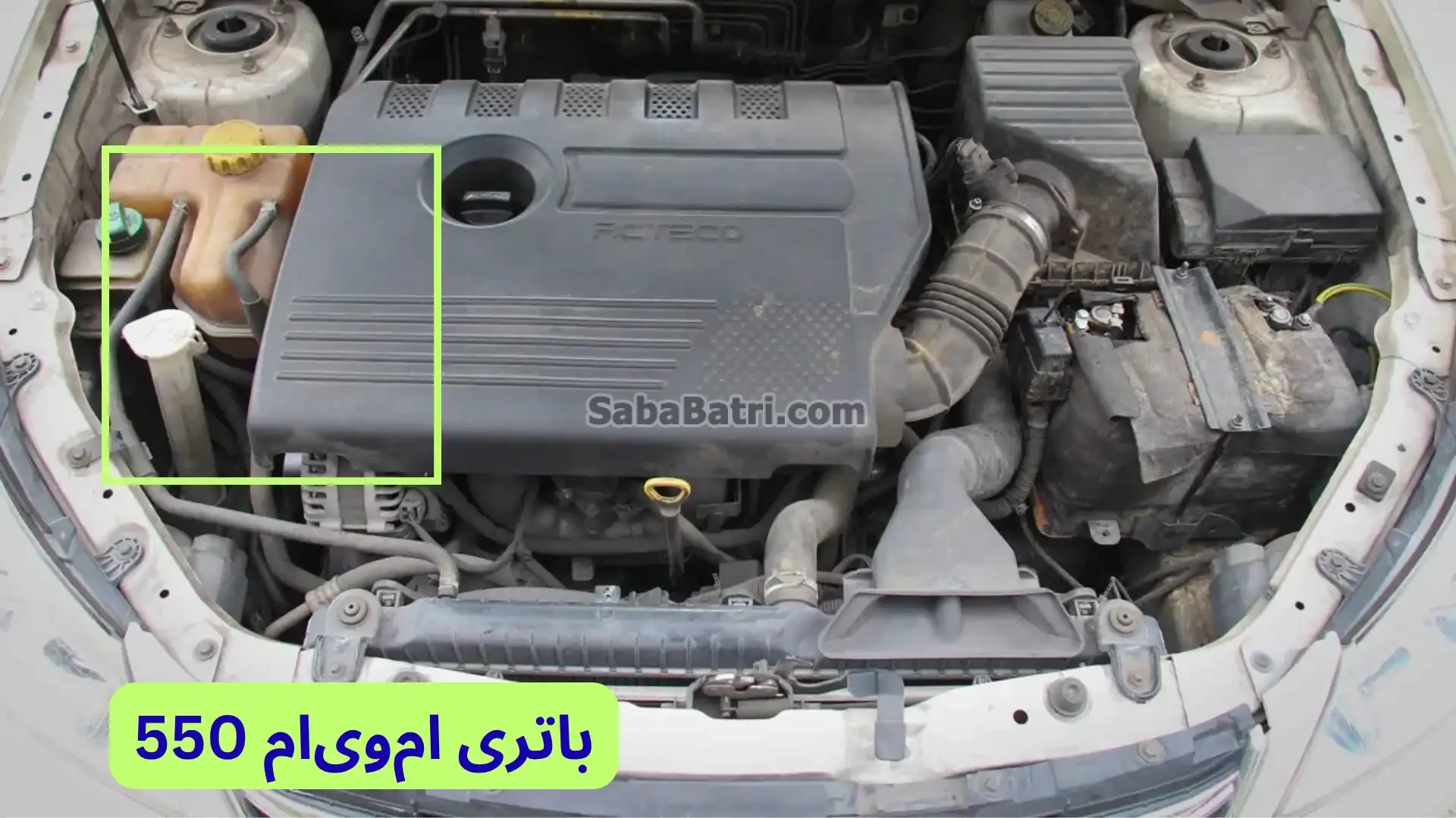 باتری ام وی ام 550