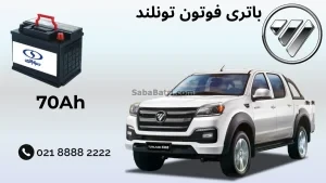 باتری فوتون تونلند