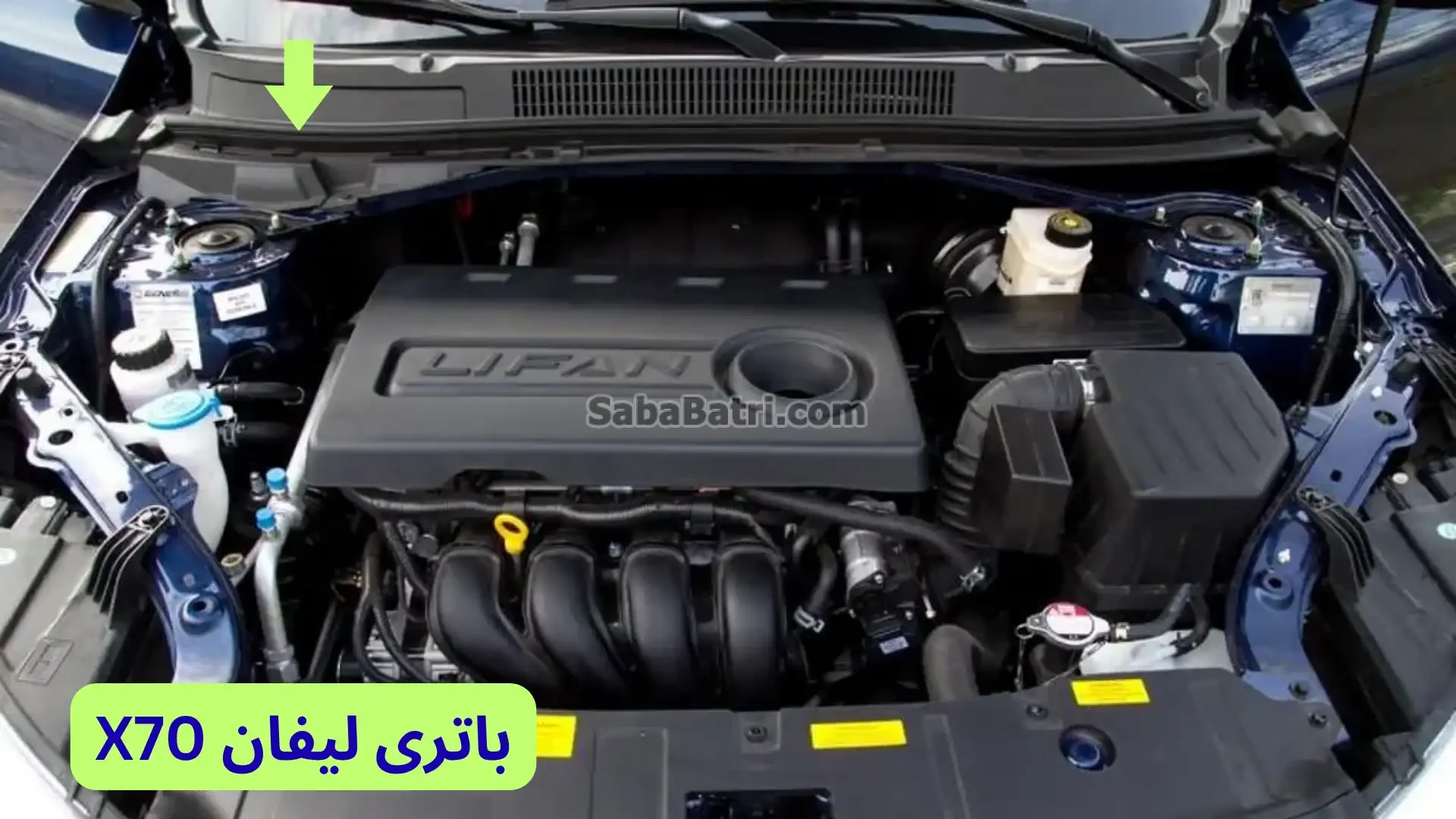 باتری لیفان X70