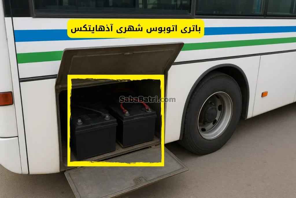 نصب باتری اتوبوس شهری آذهایتکس