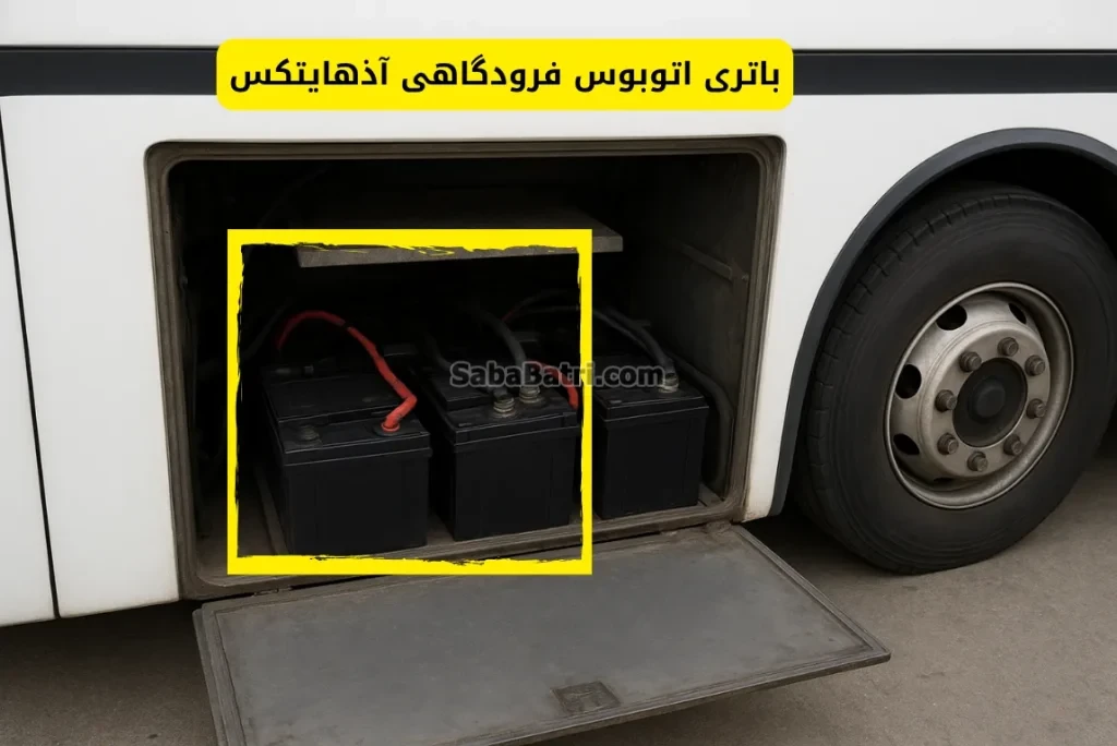 نصب باتری اتوبوس فرودگاهی آذهایتکس