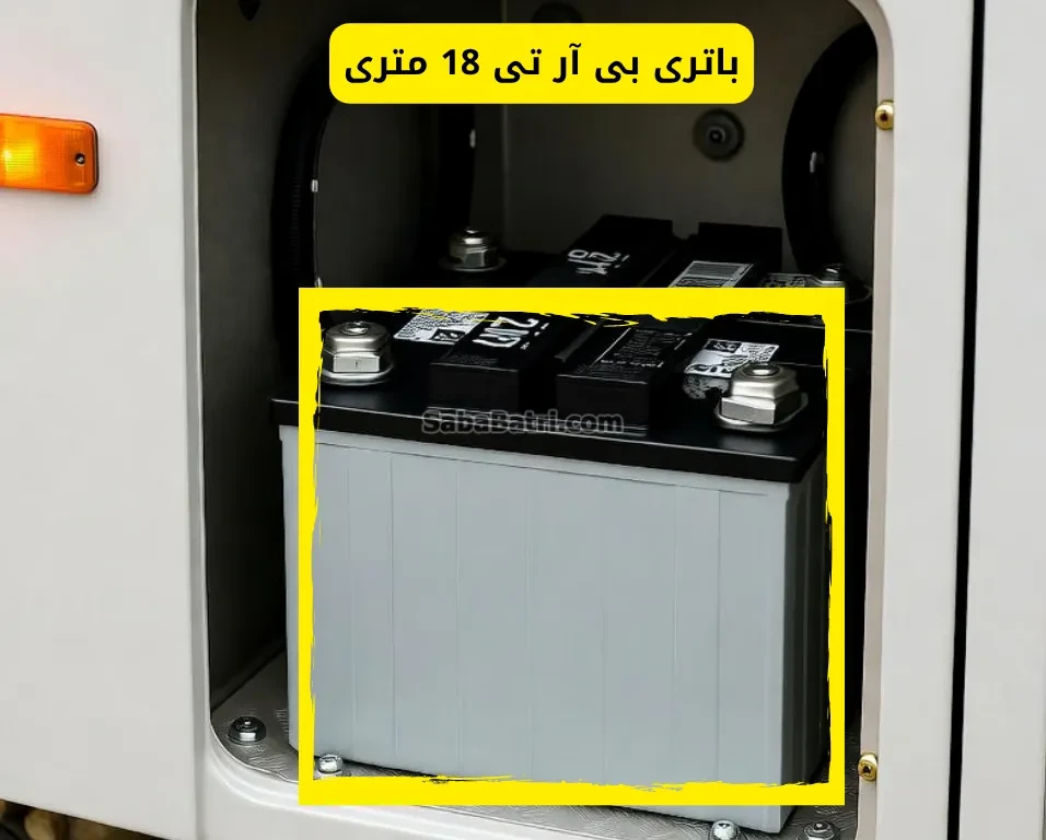 نصب باتری بی ار تی 18متری