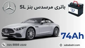 باتری بنز اس ال