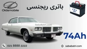 باتری ریجنسی