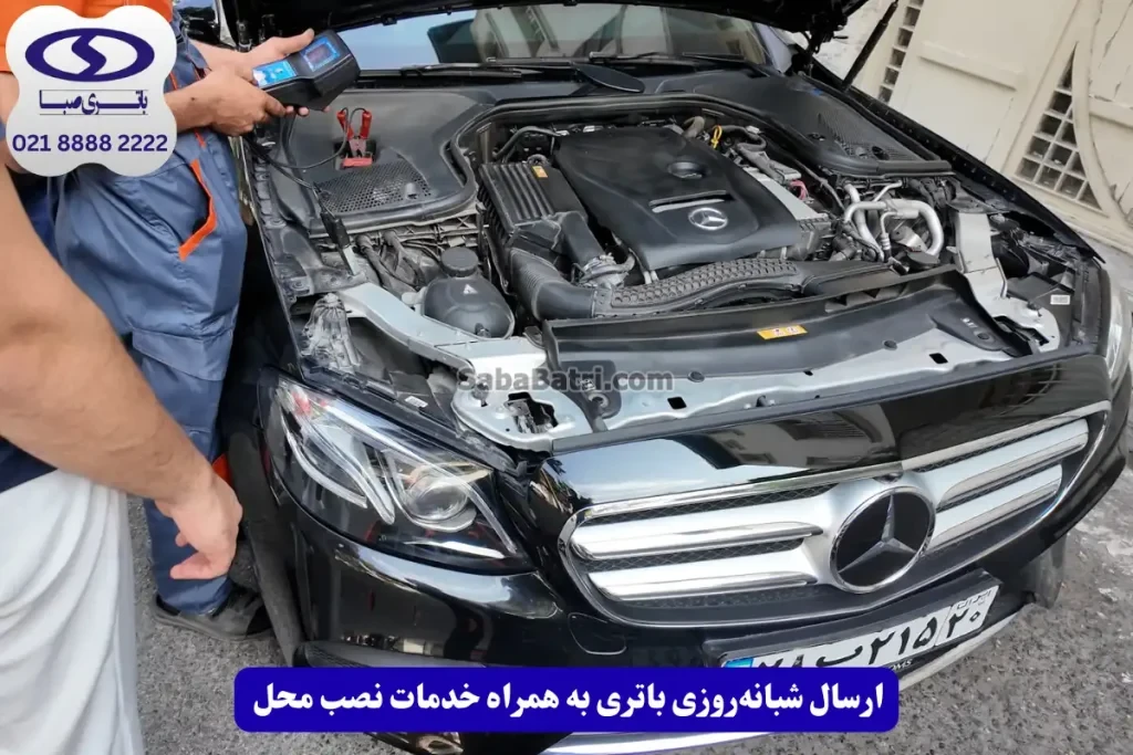 قالب باتری مرسدس بنز ای 250