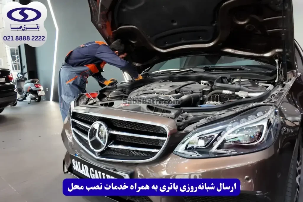 نصب باتری مرسدس بنز ای 250 کروک