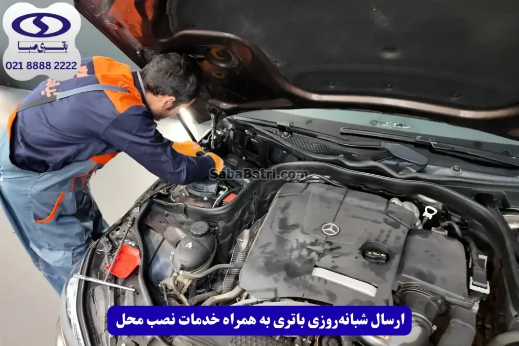 عمر باتری مرسدس بنز E250 