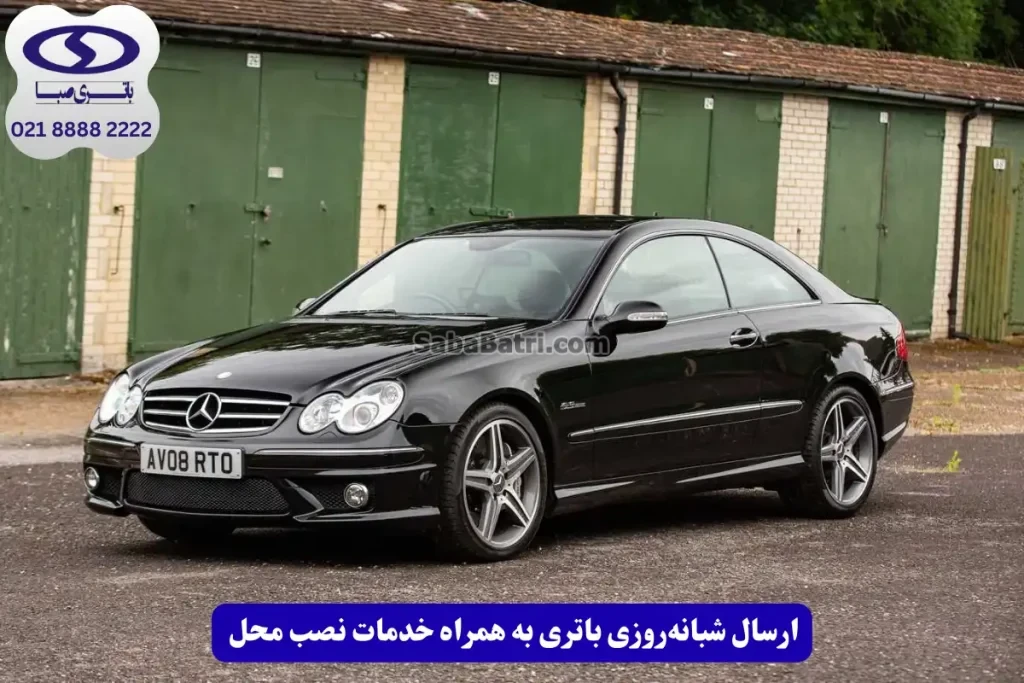 باتری مرسدس بنز سی ال کا