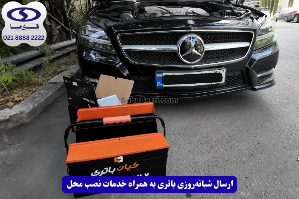 عمر باتری CLS