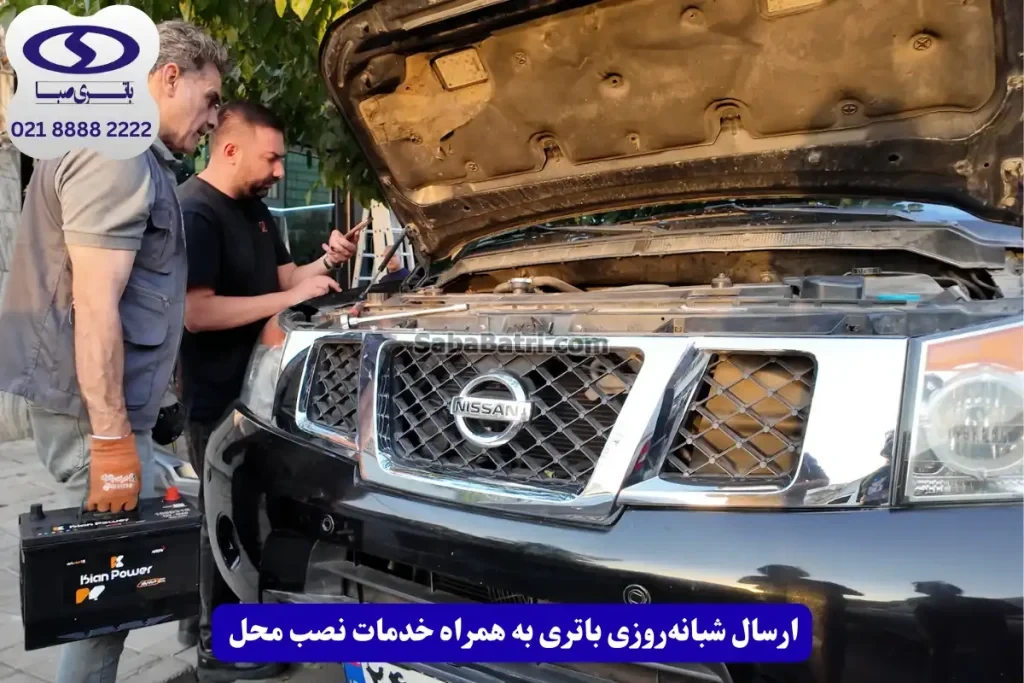 داغی باتری نیسان آرمادا