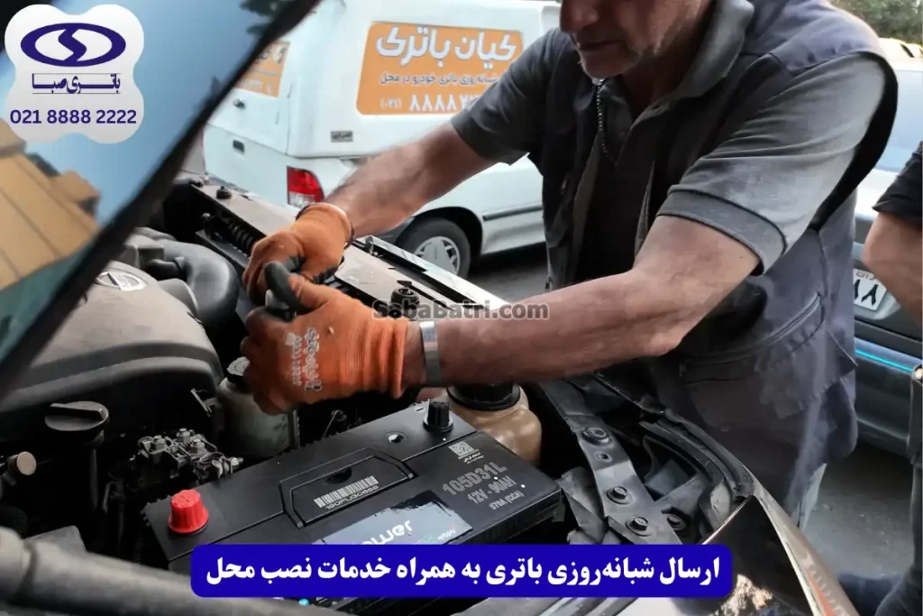 قطب های باتری نیسان آرمادا