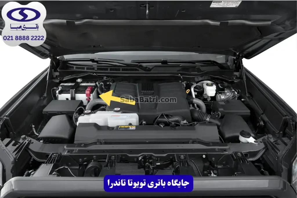 جایگاه تویوتا تاندرا