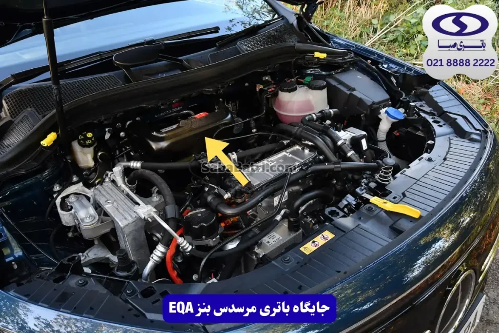 جایگاه باتری مرسدس بنز EQA