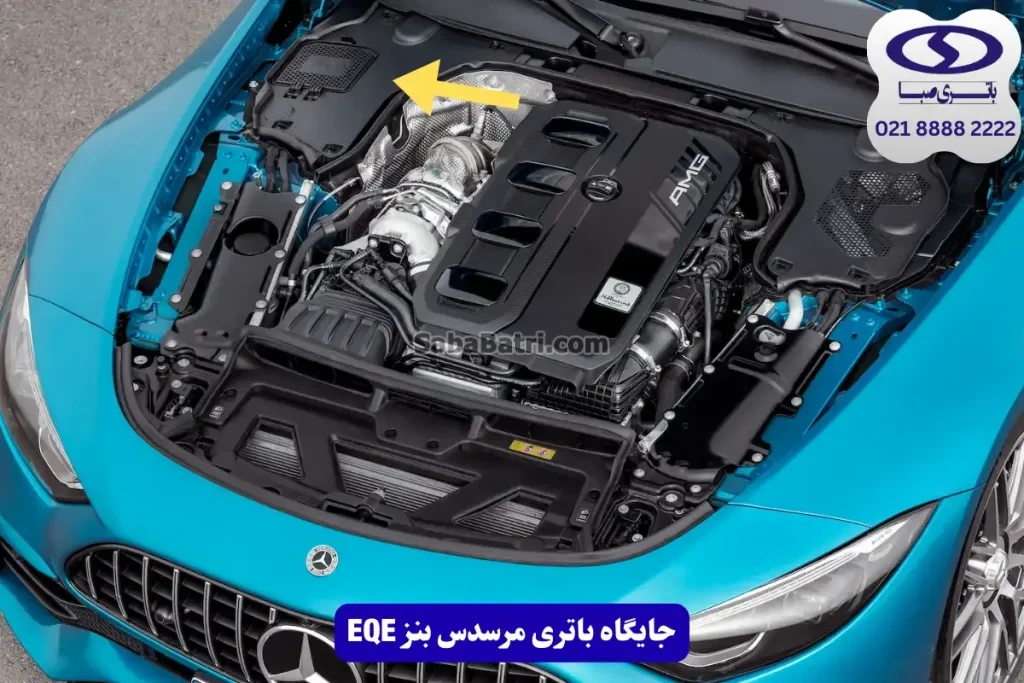 جایگاه باتری مرسدس بنز EQE شاسی‌بلند