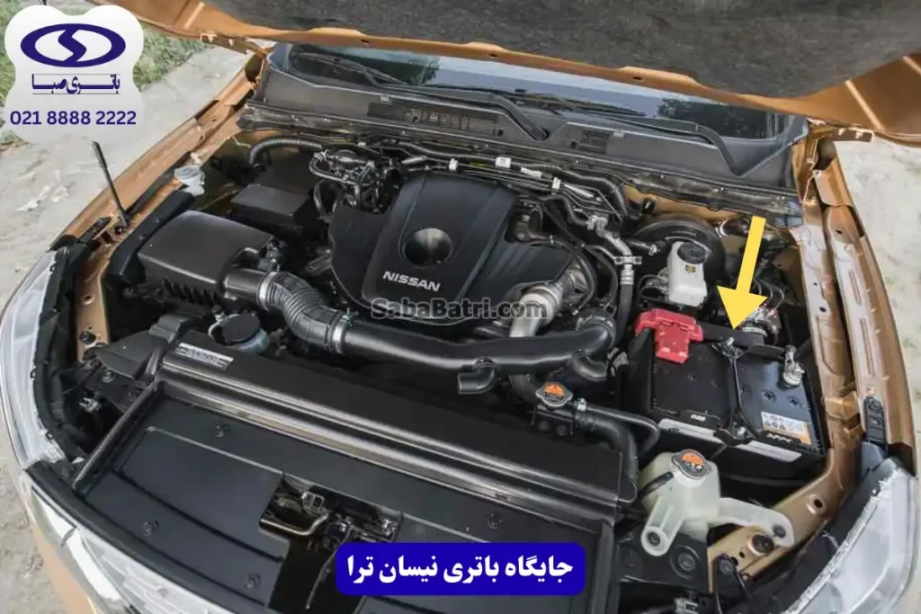جایگاه باتری نیسان ترا