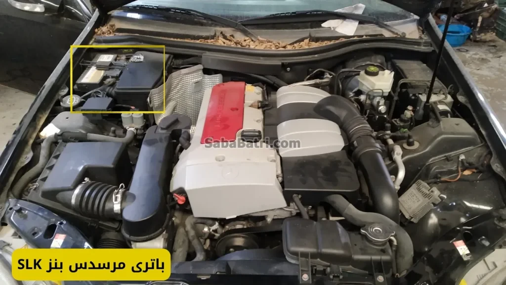 نصب باتری بنز اس ال کا